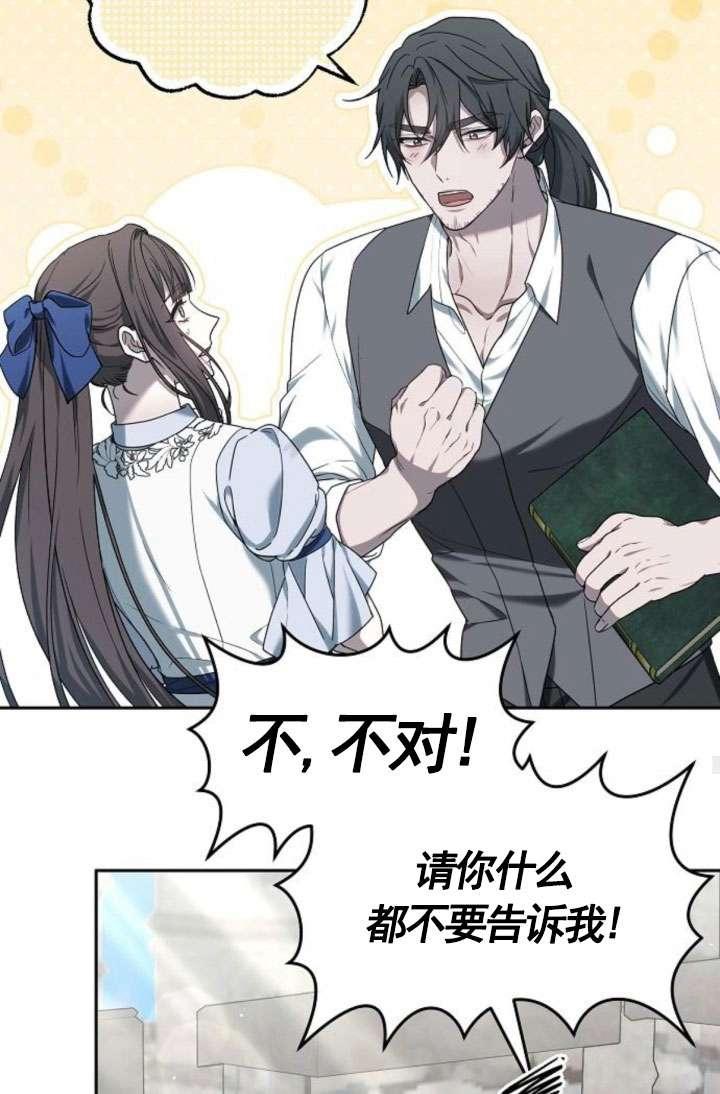 傲慢时代 - 第43话 - 第70张图