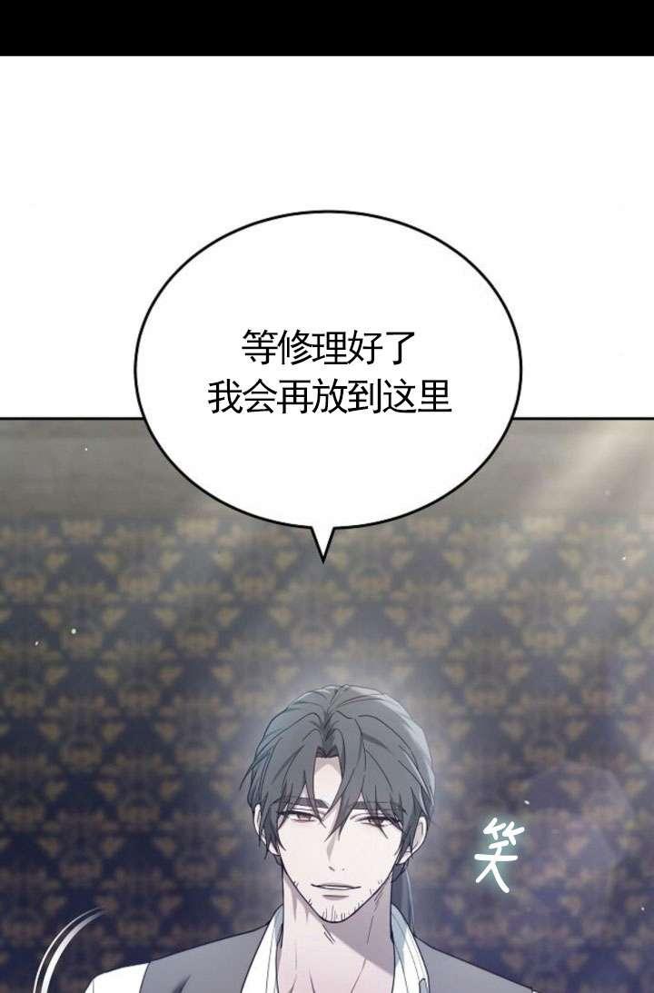 傲慢时代 - 第43话 - 第64张图