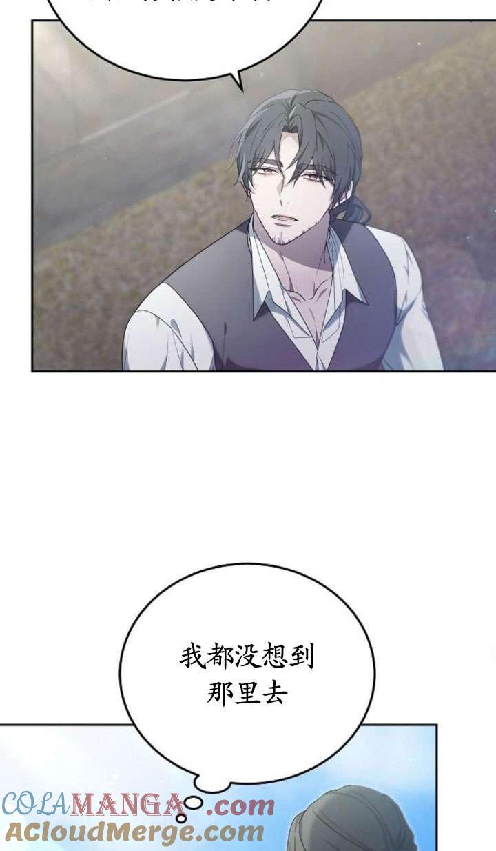 傲慢时代 - 第43话 - 第61张图