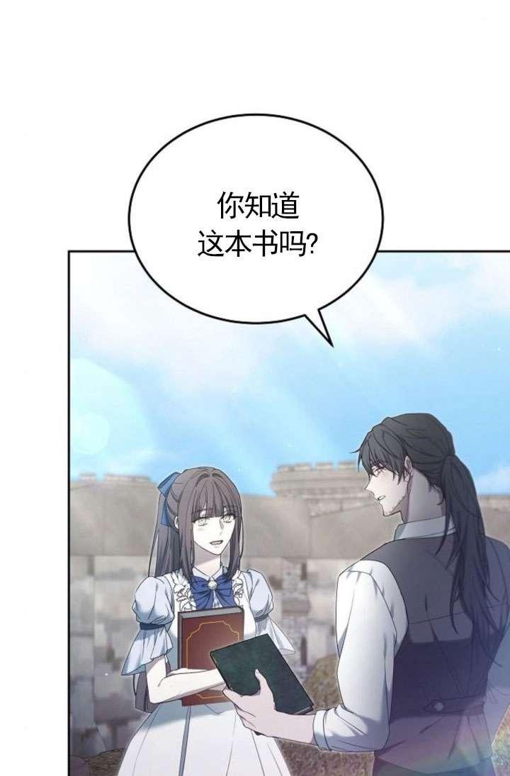 傲慢时代 - 第43话 - 第68张图