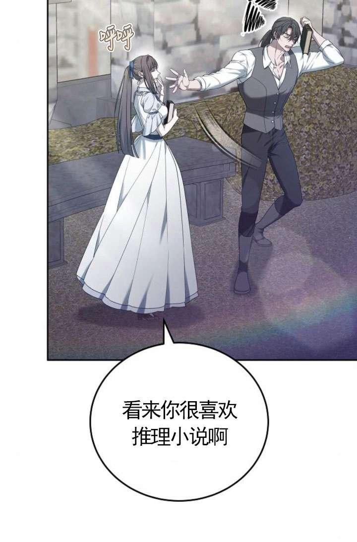 傲慢时代 - 第43话 - 第71张图