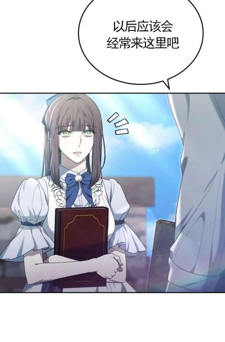 傲慢时代 - 第43话 - 第66张图