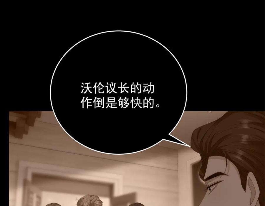 《我是女主，但炮灰实在太帅了》第44话 一生功勋 第98页