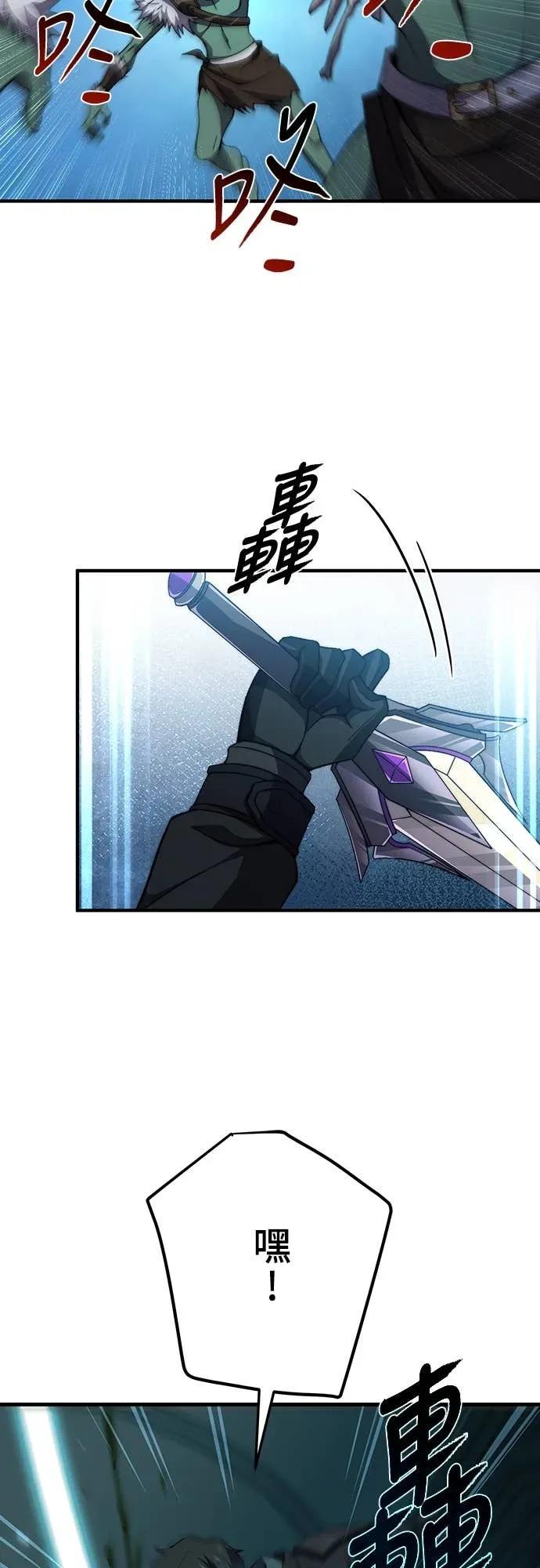 《时空魔导师：从零开始》[第51话] 时空魔法「回顾之眼」 第33页