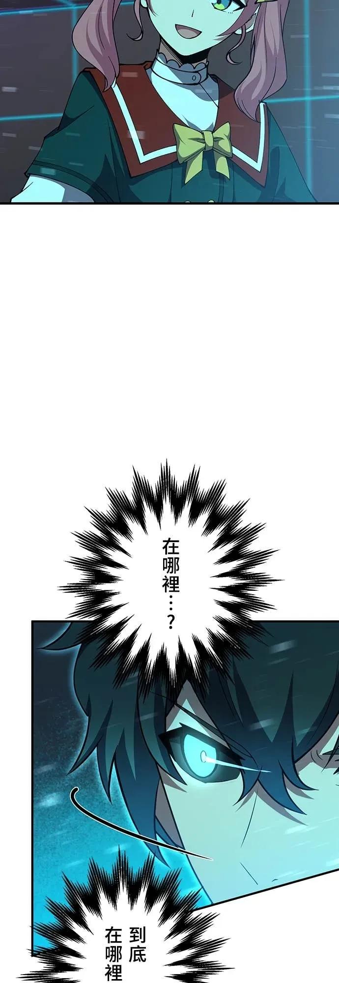 《时空魔导师：从零开始》[第51话] 时空魔法「回顾之眼」 第11页