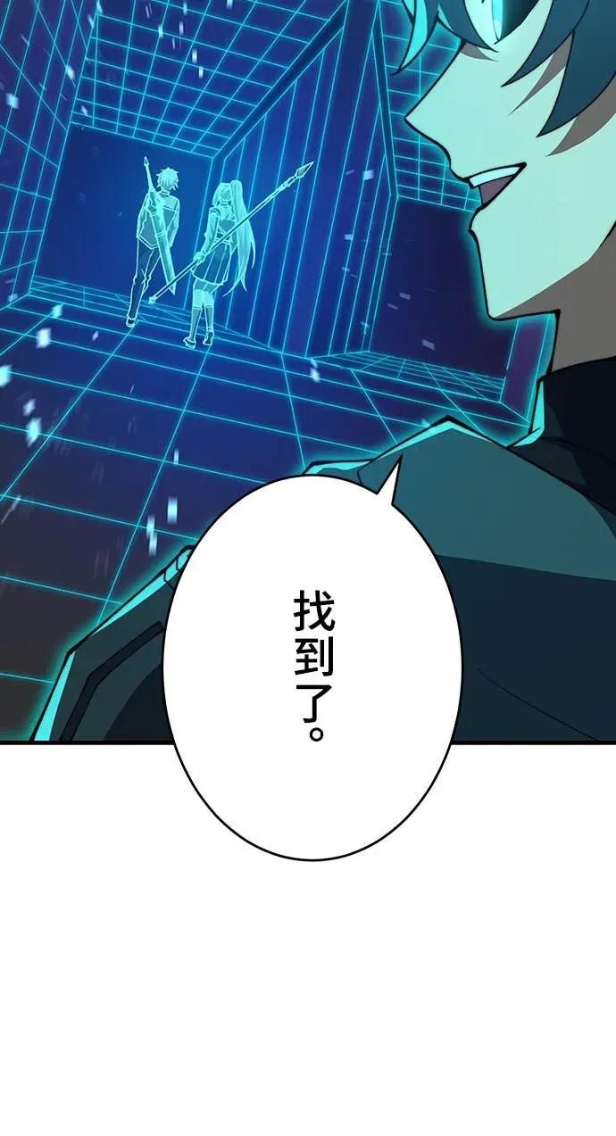 《时空魔导师：从零开始》[第51话] 时空魔法「回顾之眼」 第14页