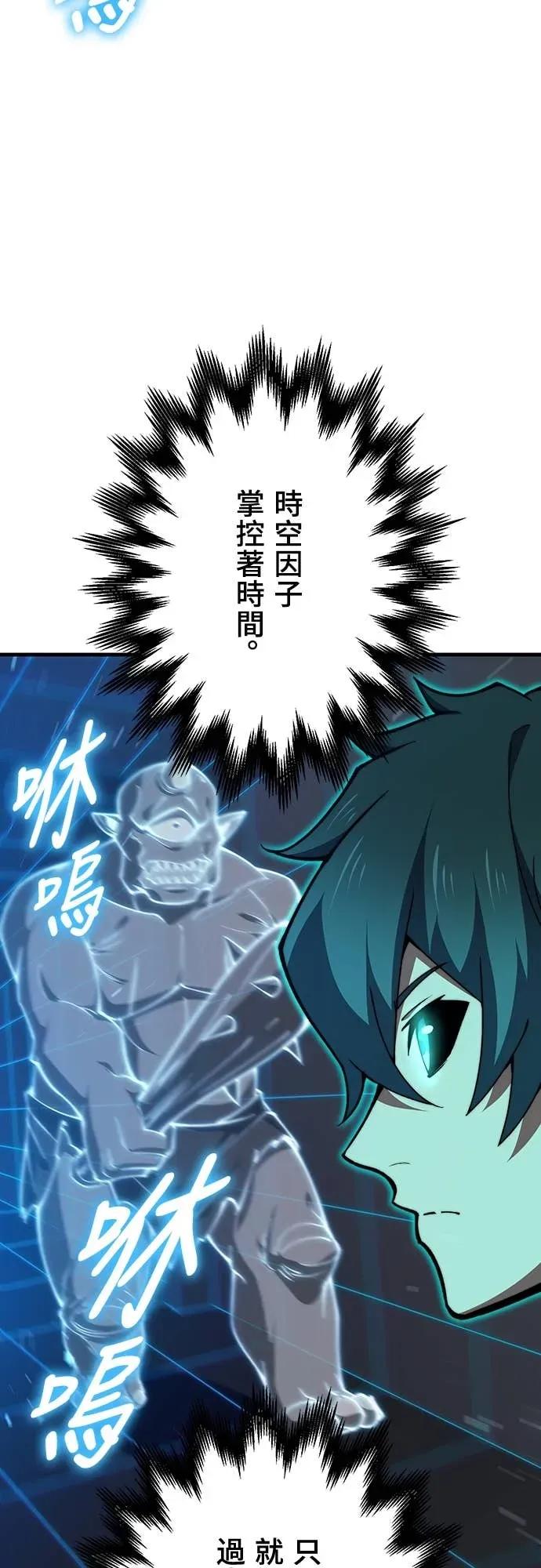 《时空魔导师：从零开始》[第51话] 时空魔法「回顾之眼」 第8页