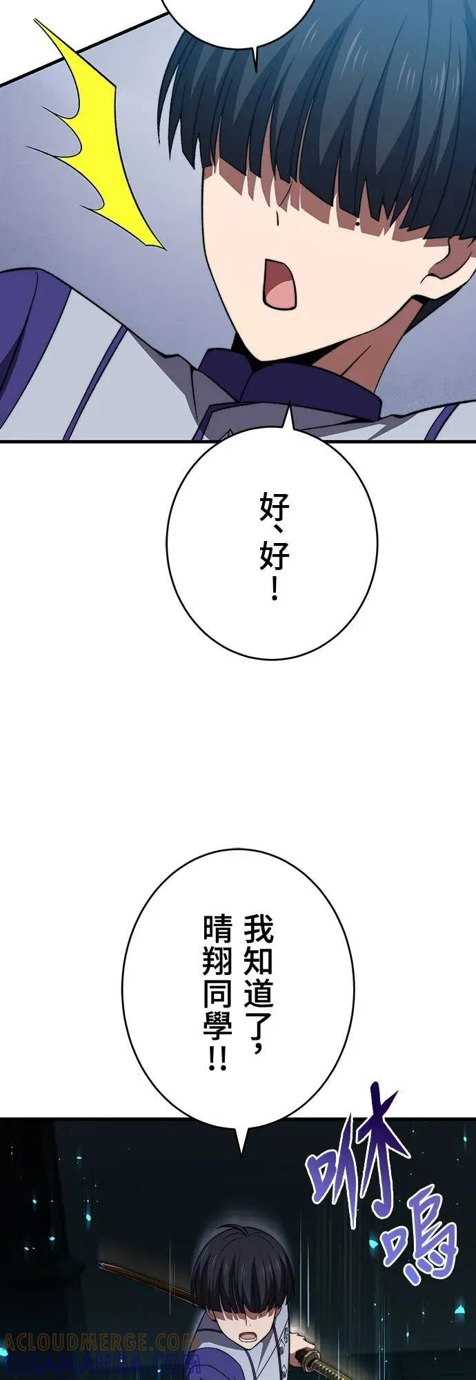《时空魔导师：从零开始》[第51话] 时空魔法「回顾之眼」 第37页