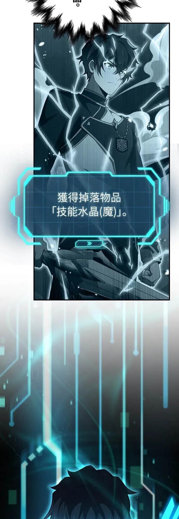 《时空魔导师：从零开始》[第51话] 时空魔法「回顾之眼」 第2页