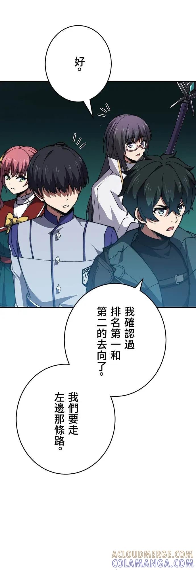 《时空魔导师：从零开始》[第51话] 时空魔法「回顾之眼」 第19页