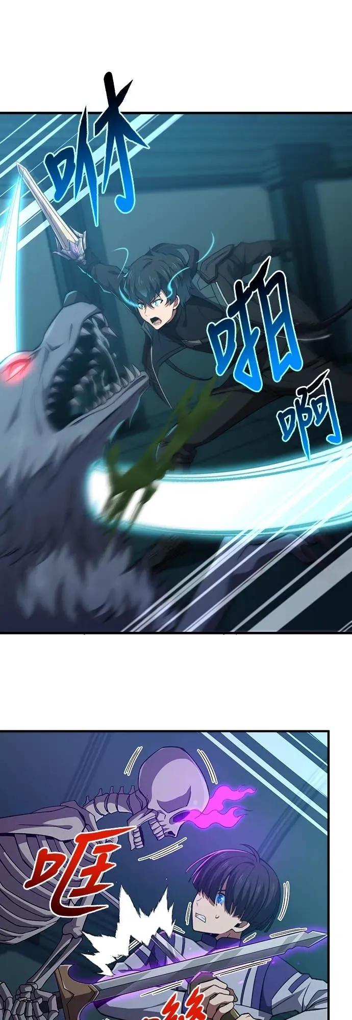 《时空魔导师：从零开始》[第51话] 时空魔法「回顾之眼」 第30页
