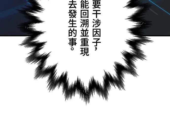 《时空魔导师：从零开始》[第51话] 时空魔法「回顾之眼」 第9页