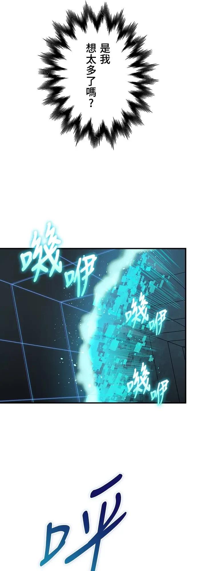 《时空魔导师：从零开始》[第51话] 时空魔法「回顾之眼」 第17页