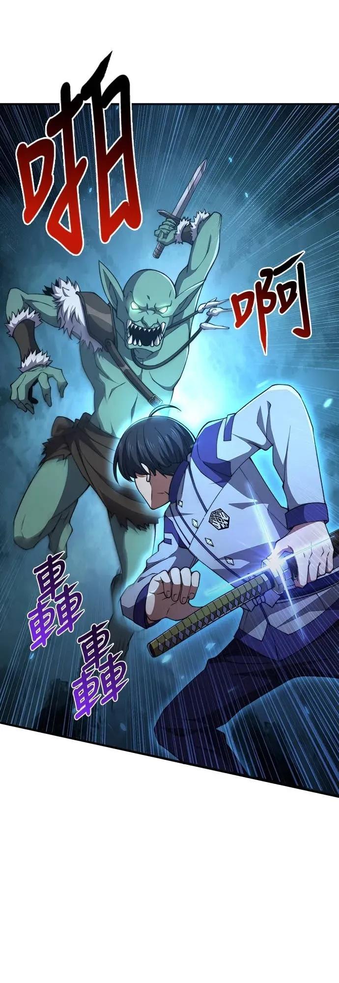 《时空魔导师：从零开始》[第51话] 时空魔法「回顾之眼」 第39页