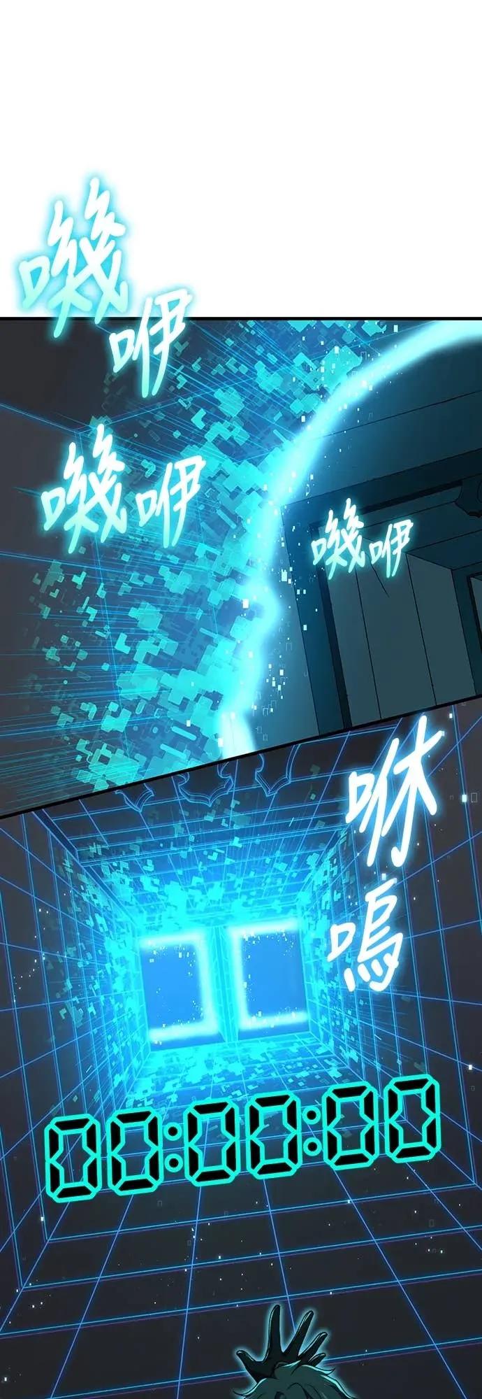 《时空魔导师：从零开始》[第51话] 时空魔法「回顾之眼」 第5页