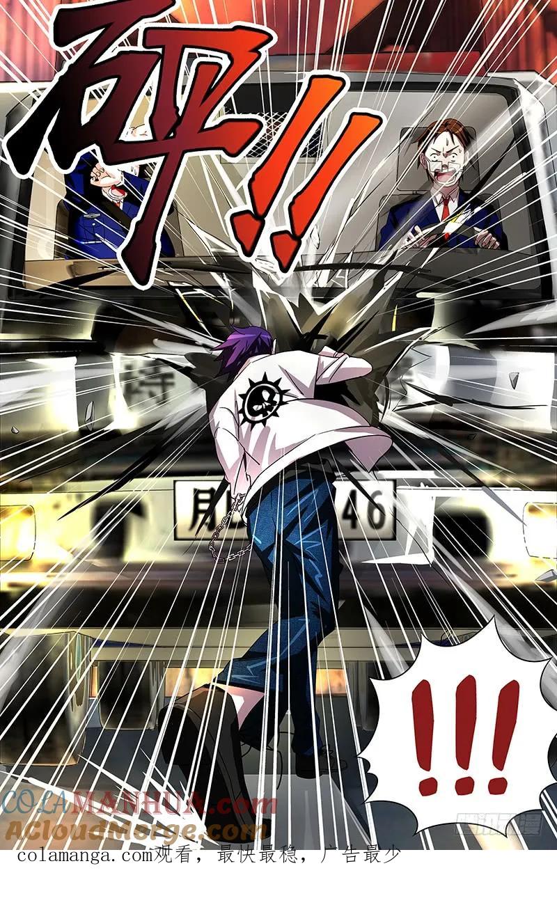 《狼人归来》51 第51话（不速之客） 第10页