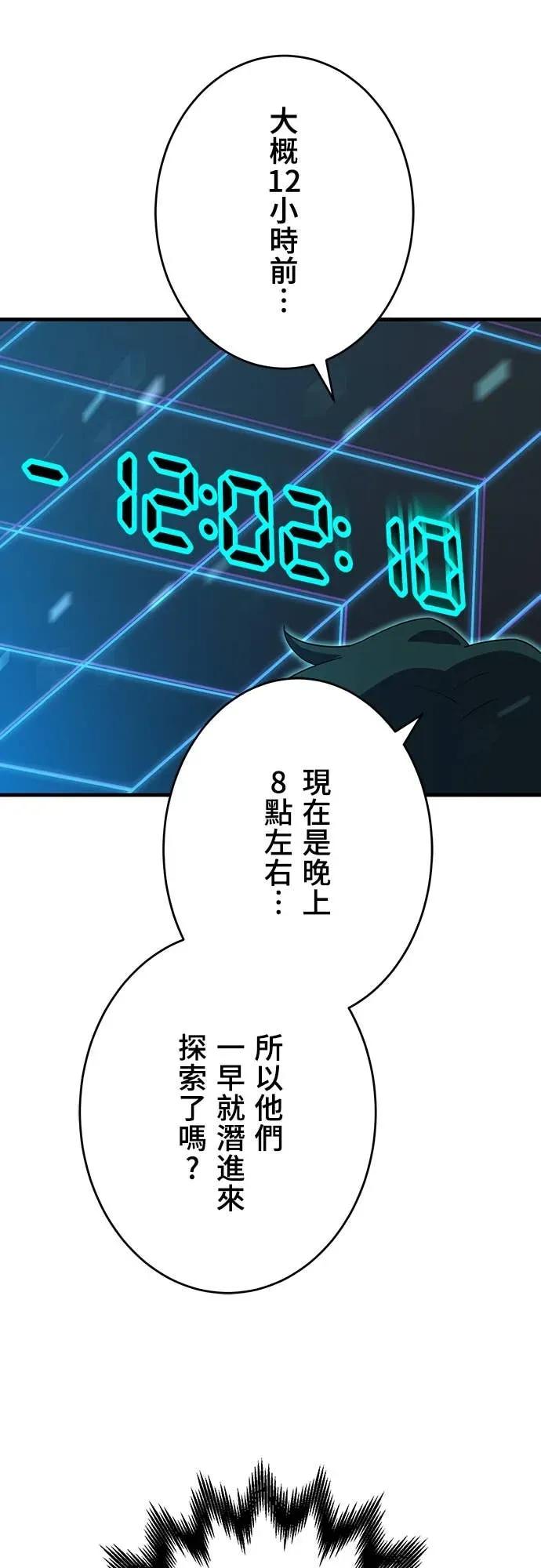 《时空魔导师：从零开始》[第51话] 时空魔法「回顾之眼」 第15页
