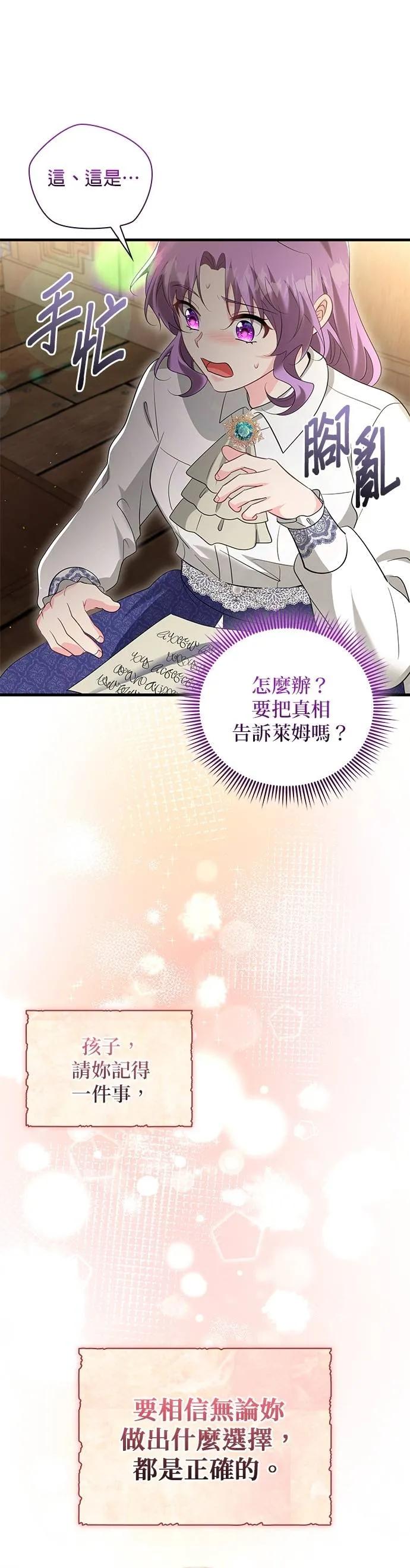 伯爵大人夜未眠ྲ) 第54话 第5页