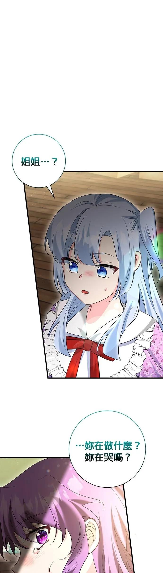 伯爵大人夜未眠ྲ) 第54话 第2页