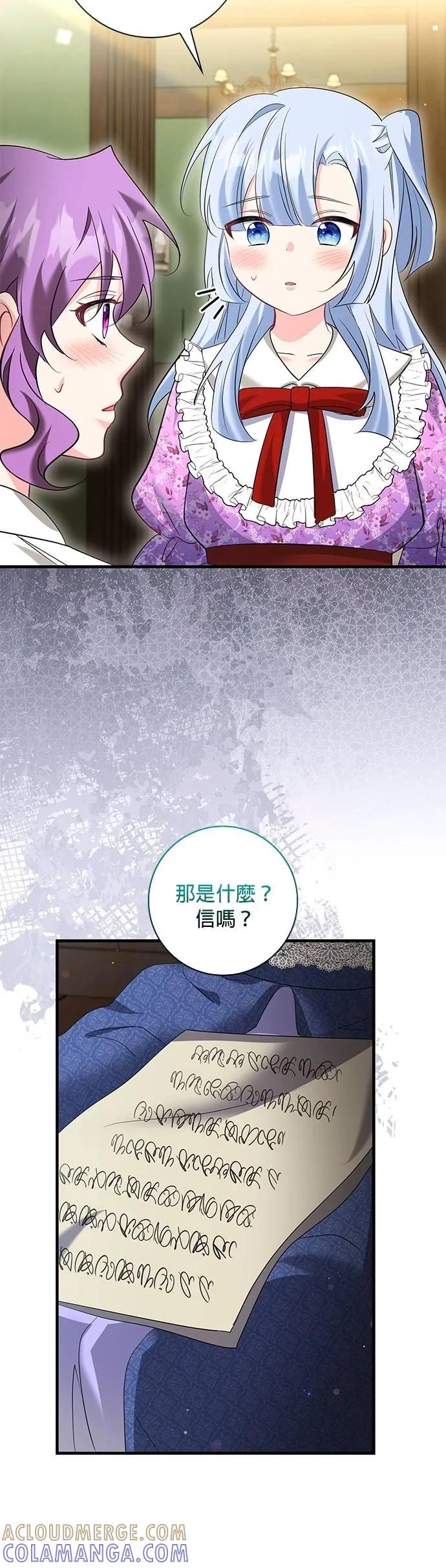 伯爵大人夜未眠ྲ) 第54话 第4页