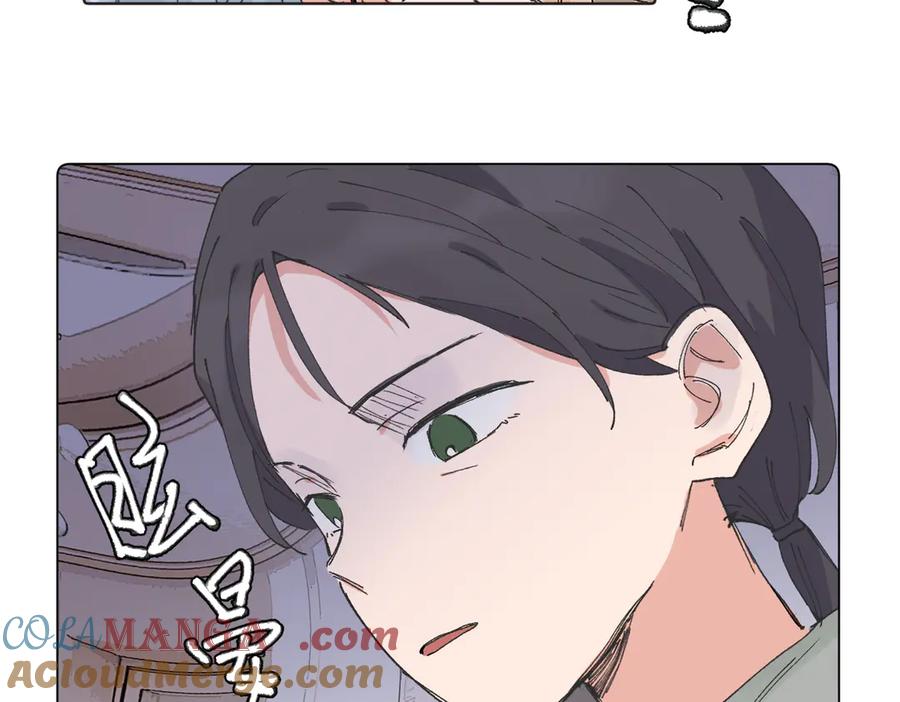 《关于被班上绿茶威胁那件事》五十三话 争吵 第43页