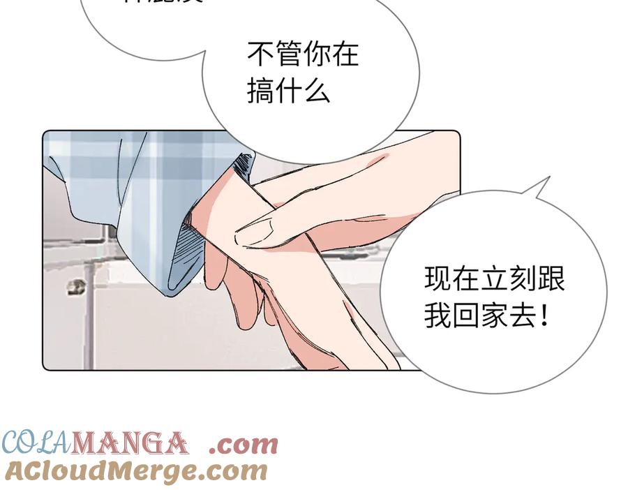《关于被班上绿茶威胁那件事》五十三话 争吵 第40页