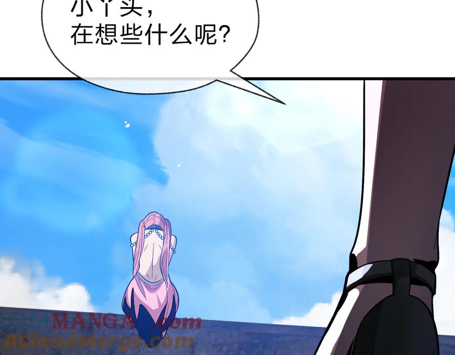 《大爱魔尊，女徒弟都想杀我》第74话 我可以当你娘亲！ 第97页