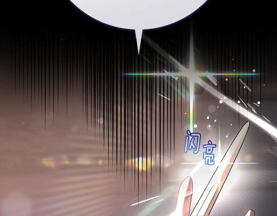 混球的姐姐 第76话 了不起的大事 第2页