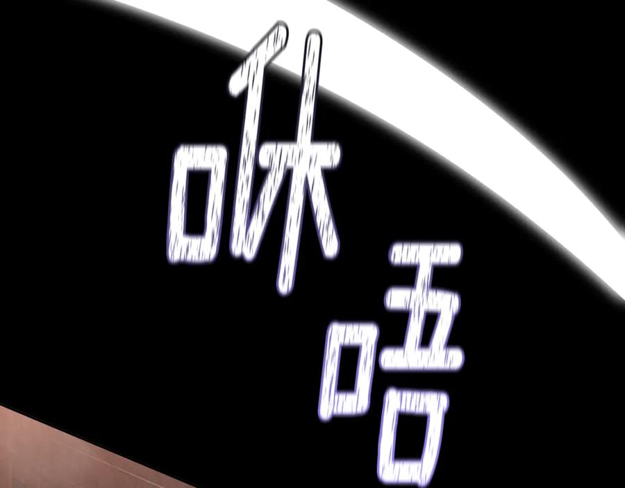 混球的姐姐 第76话 了不起的大事 第7页