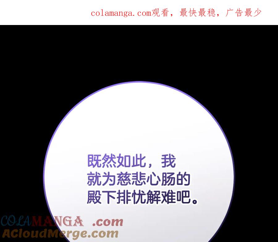 混球的姐姐 第76话 了不起的大事 第1页