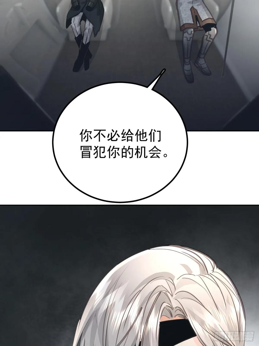 《工蜂》第八十二话 自大 第29页