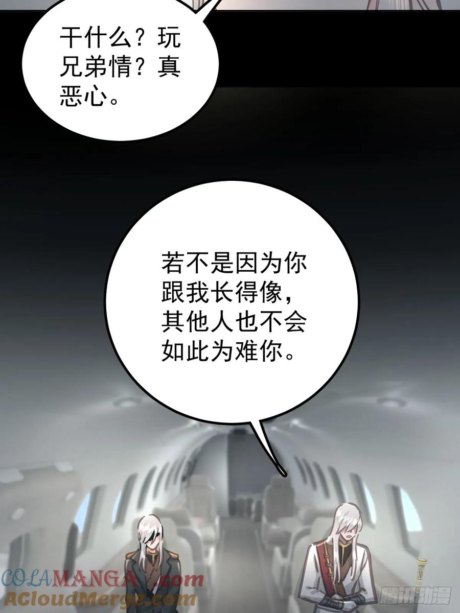 《工蜂》第八十二话 自大 第28页