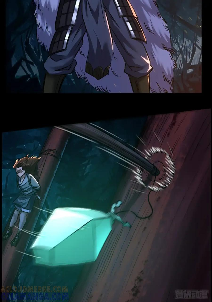 《永生不死》第三十五话 第46页