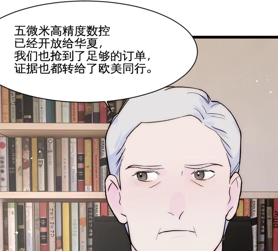 《神工》第30话 发布会 第100页