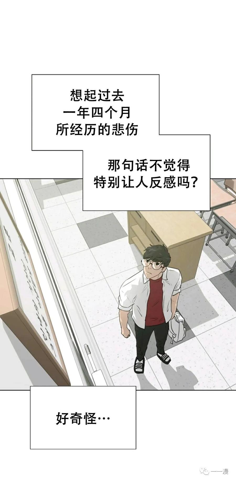 《触发人生》50 第67页