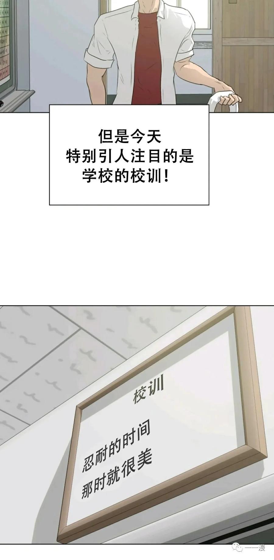 《触发人生》50 第66页