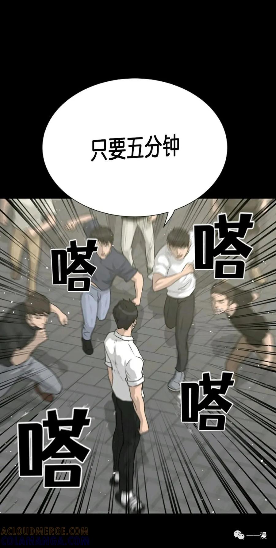 《触发人生》第二季 第2话 第40页