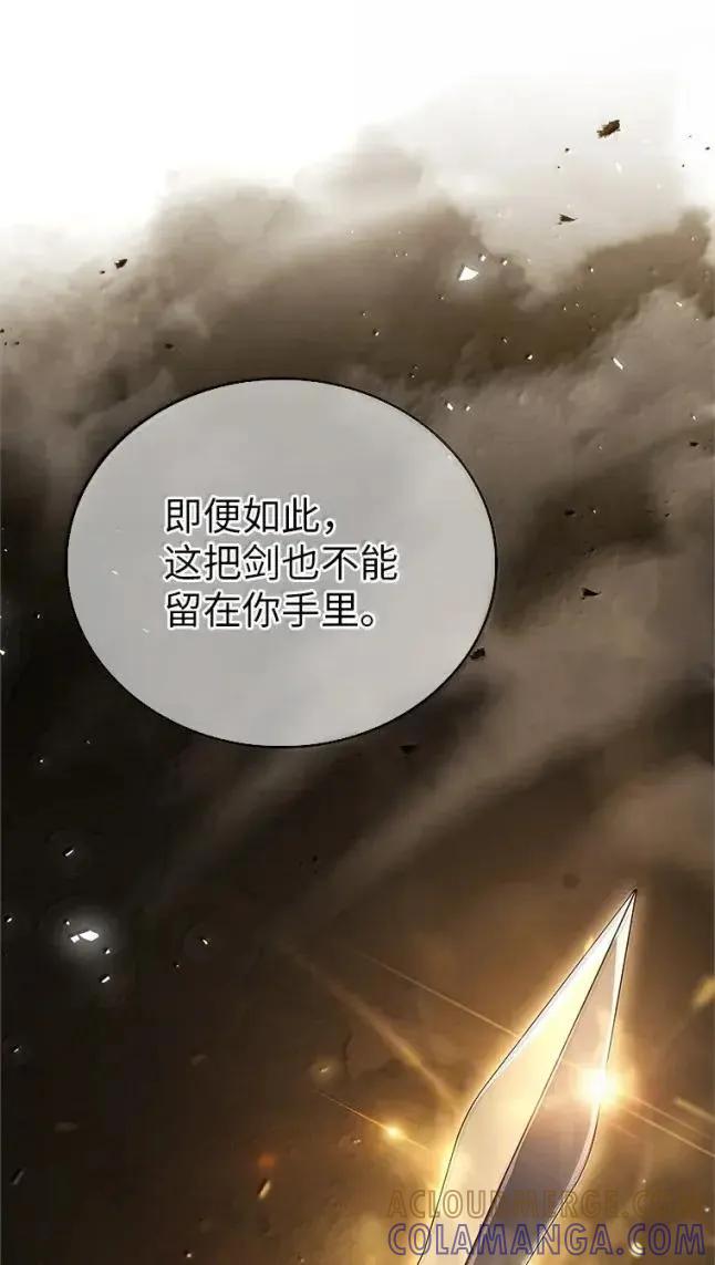 回归后的魔王变善良了 - 056 苦战纱剑 - 第93张图