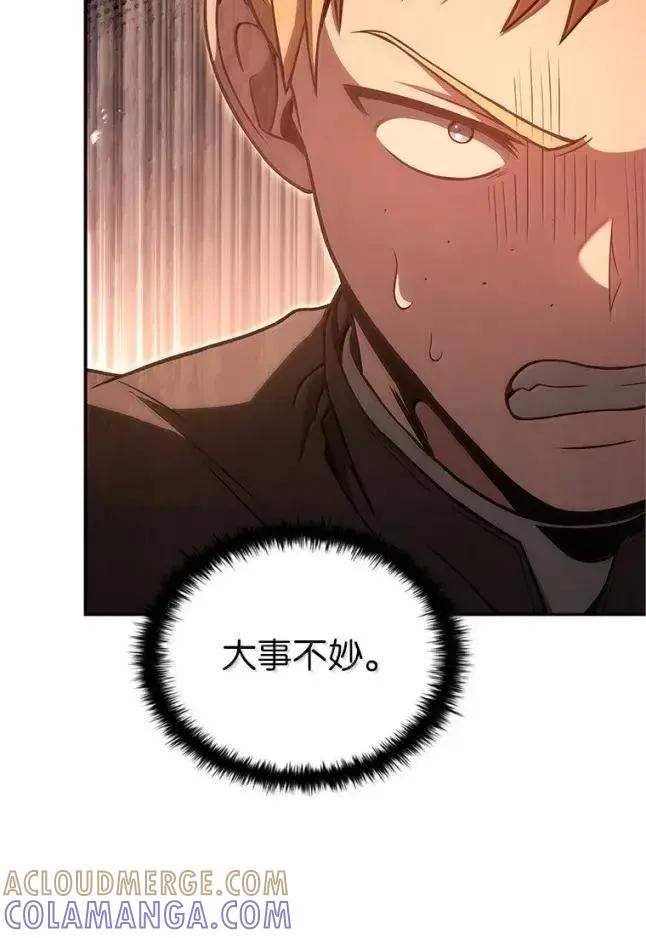 回归后的魔王变善良了 - 056 苦战纱剑 - 第97张图