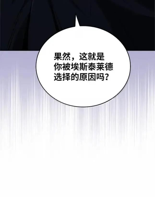 回归后的魔王变善良了 - 056 苦战纱剑 - 第92张图