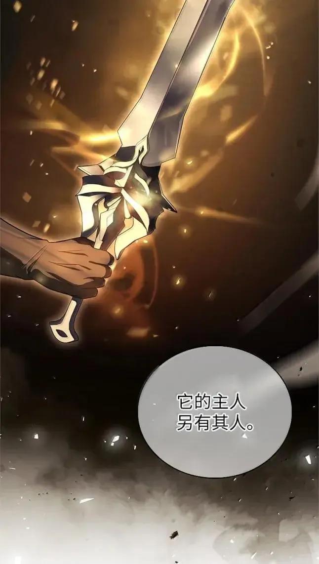 回归后的魔王变善良了 - 056 苦战纱剑 - 第94张图