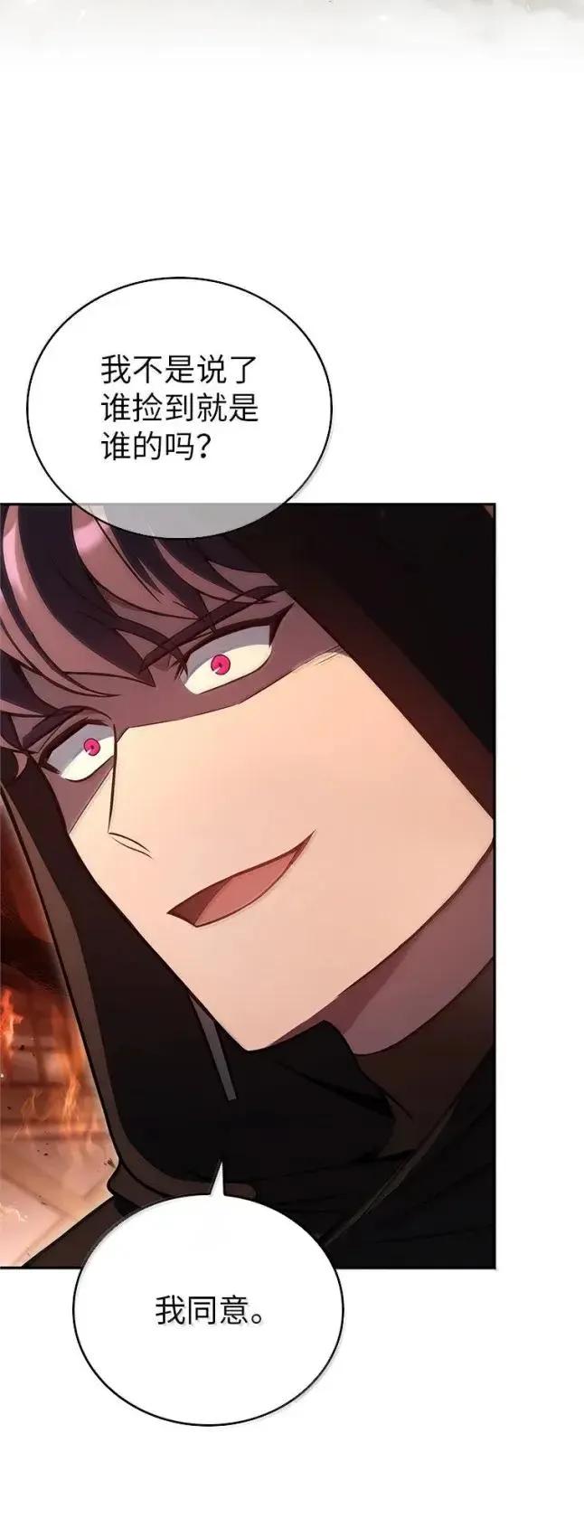 回归后的魔王变善良了 - 056 苦战纱剑 - 第95张图