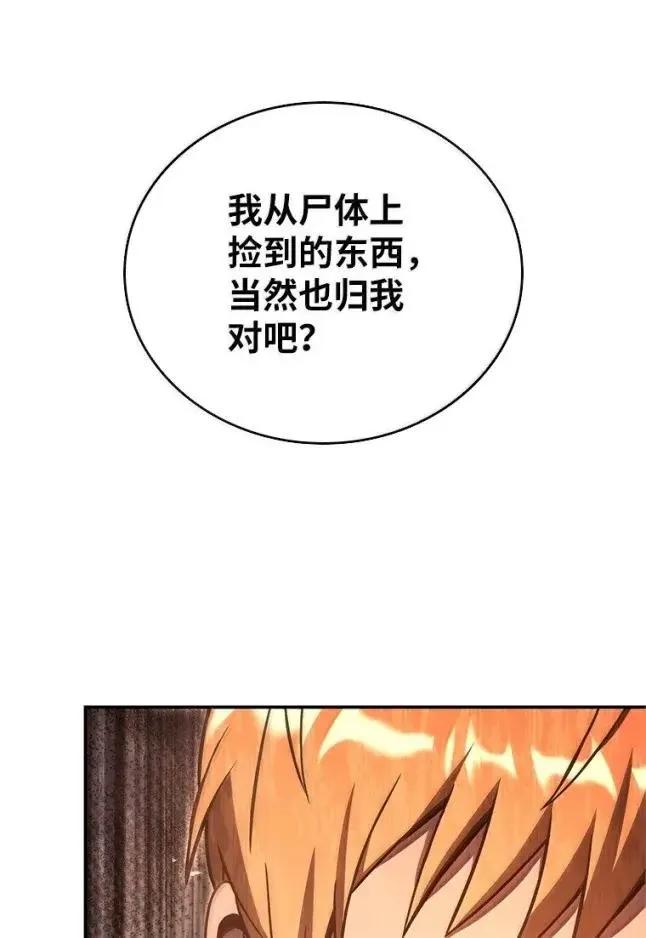 回归后的魔王变善良了 - 056 苦战纱剑 - 第96张图