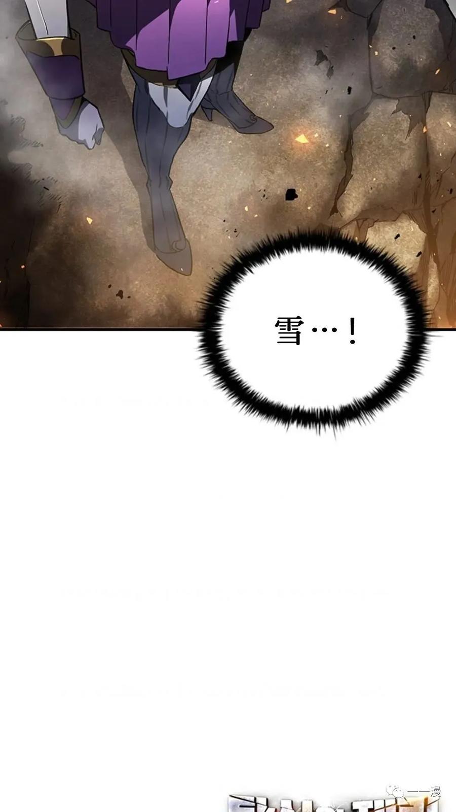《贪食的降临》第二季 第11话 第86页