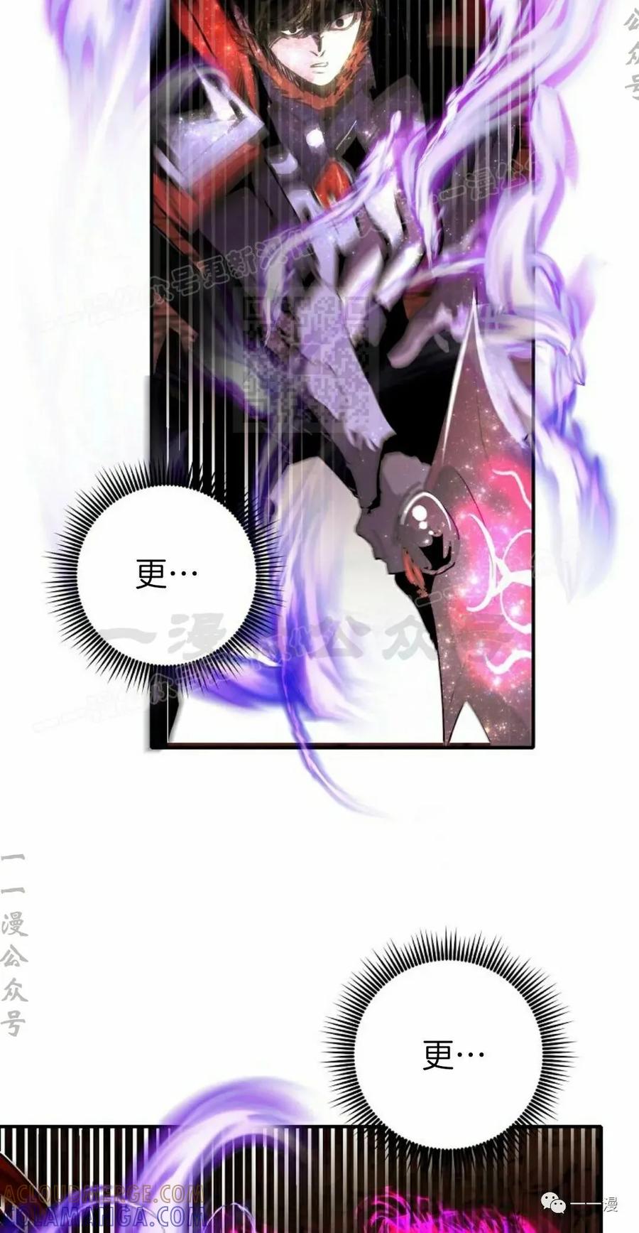 《独一无二的回归》第58 第64页