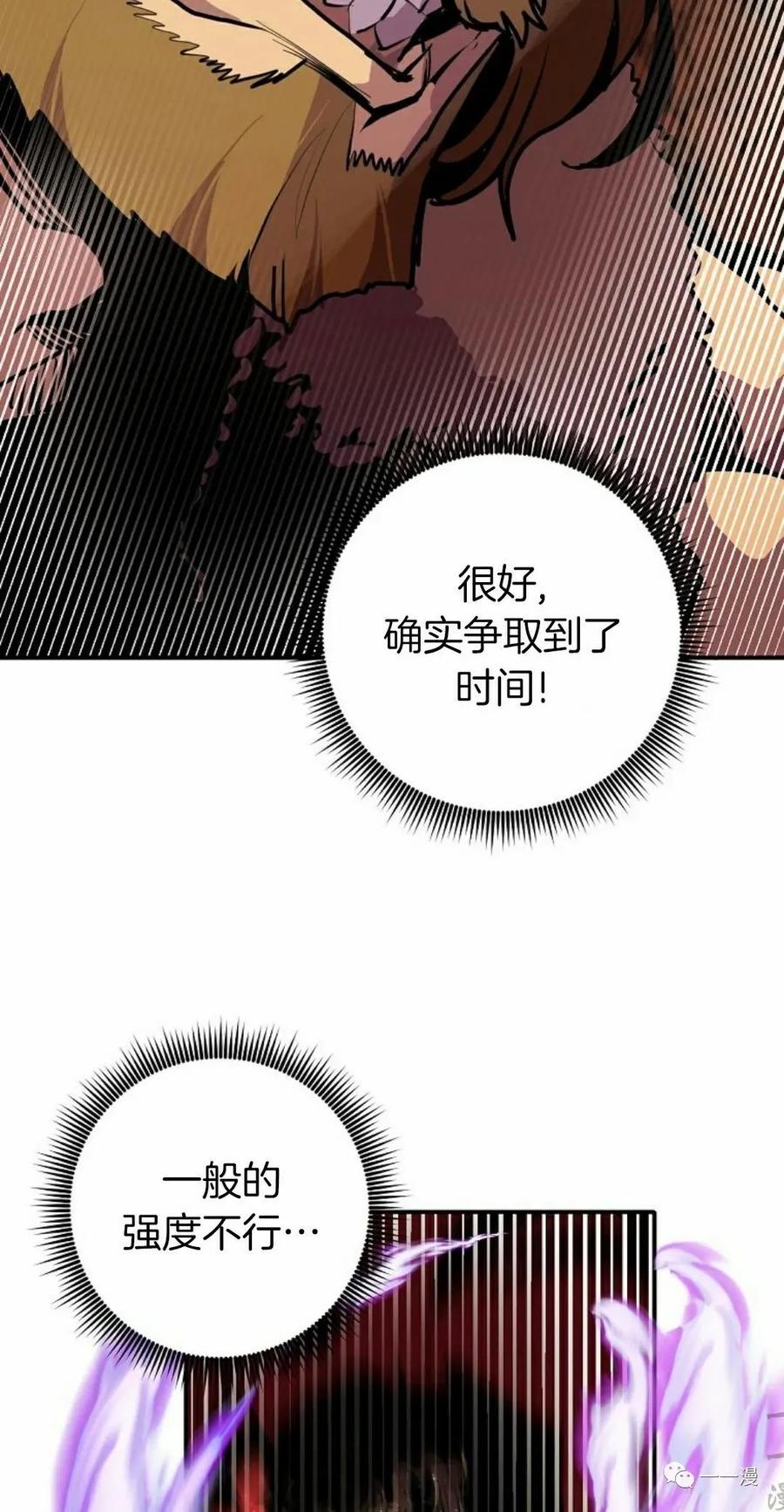 《独一无二的回归》第58 第63页