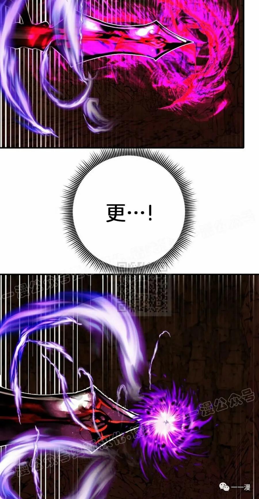 《独一无二的回归》第58 第65页