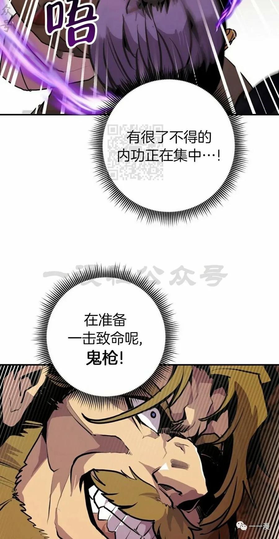 《独一无二的回归》第58 第62页