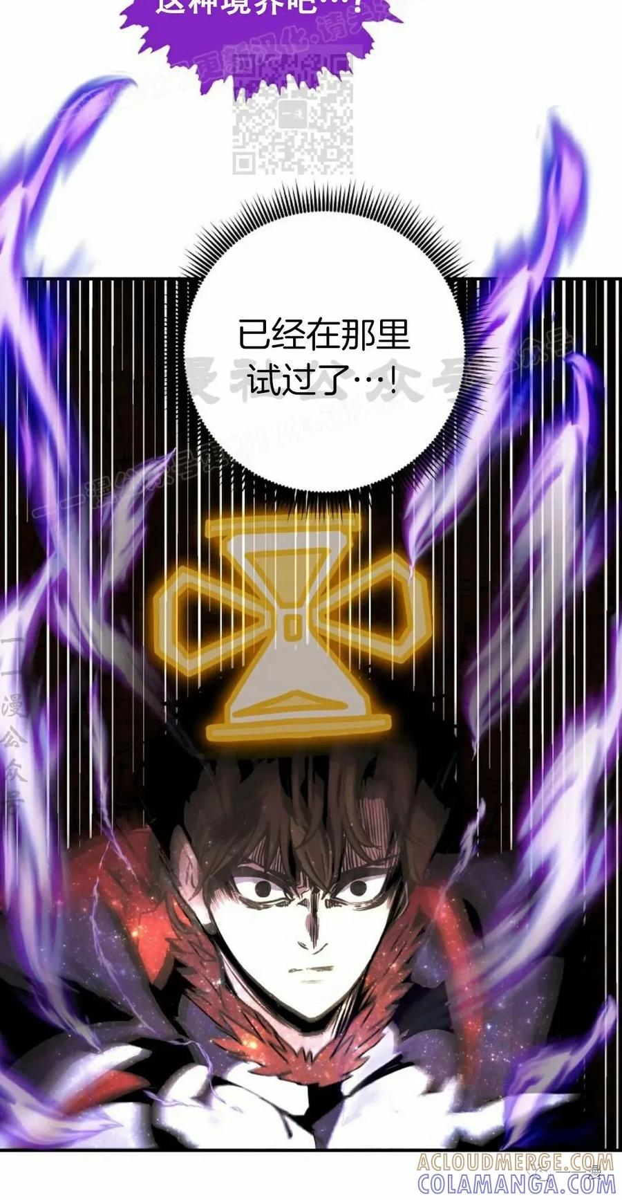 《独一无二的回归》第58 第67页