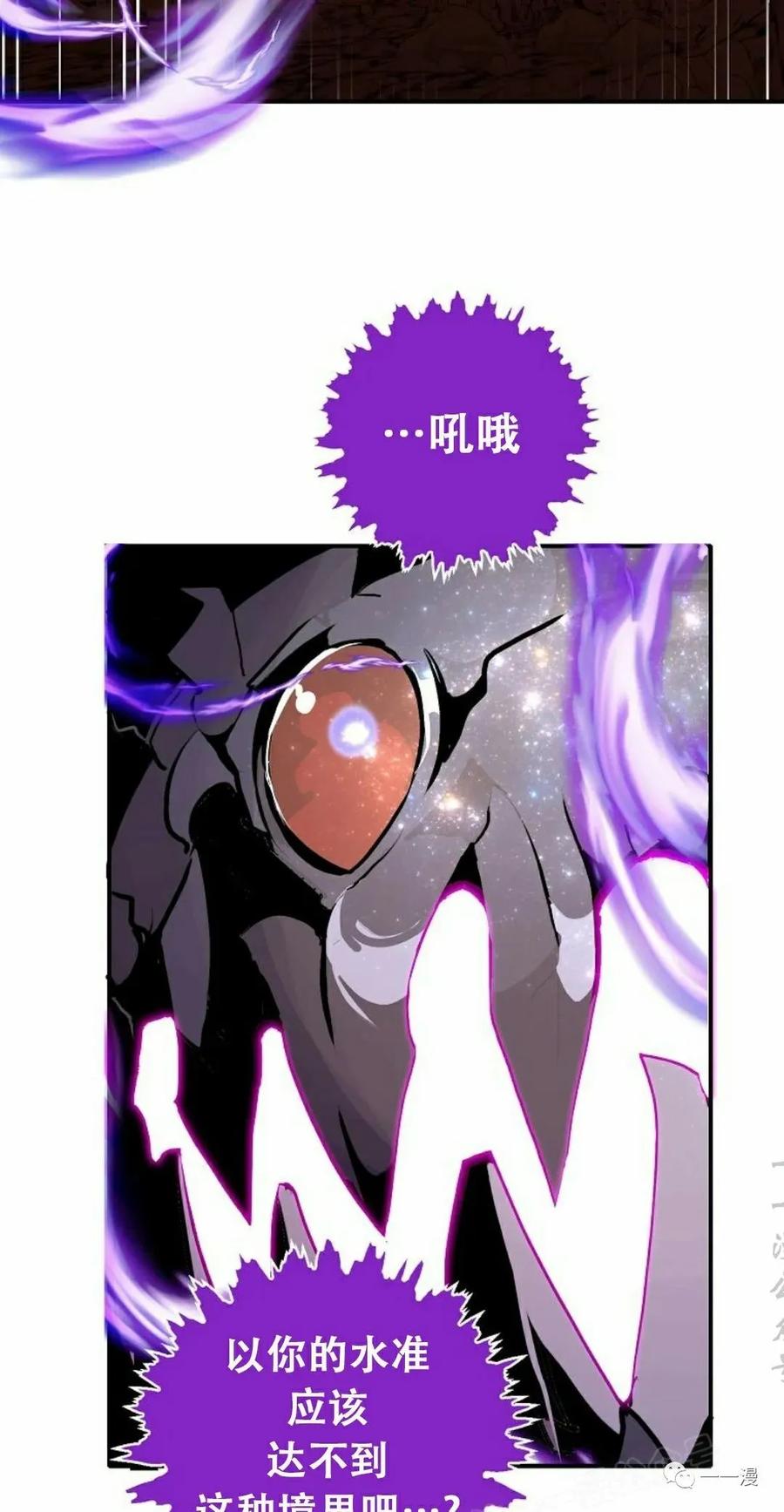 《独一无二的回归》第58 第66页